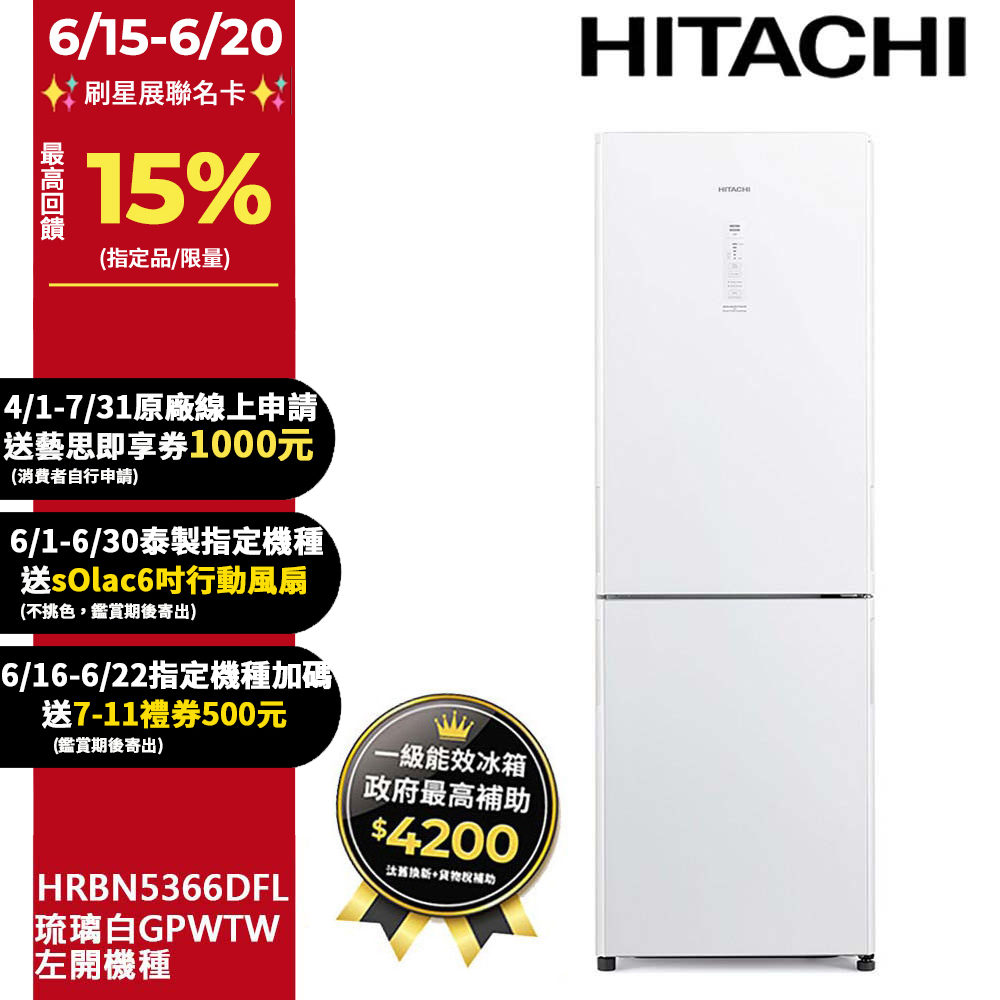 HITACHI日立313公升變頻兩門冰箱HRBN5366DFL左開琉璃白(GPWTW)