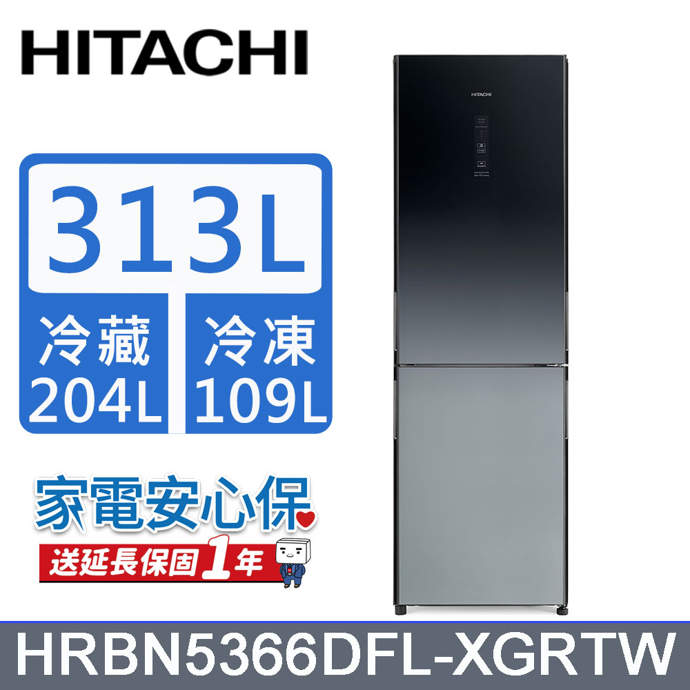 HITACHI日立313公升變頻兩門冰箱HRBN5366DFL左開漸層琉璃黑(XGRTW)