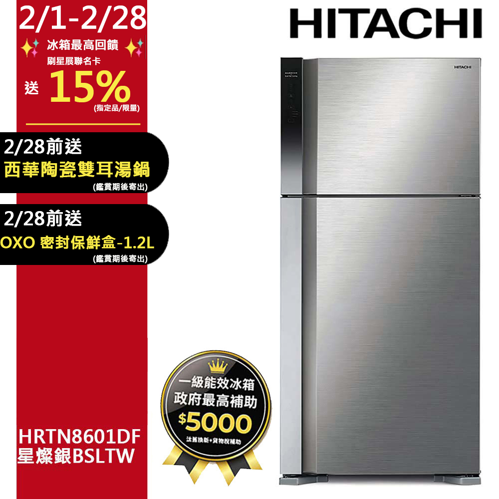 HITACHI 日立 570公升變頻雙門冰箱HRTN8601DF星燦銀(BSLTW)