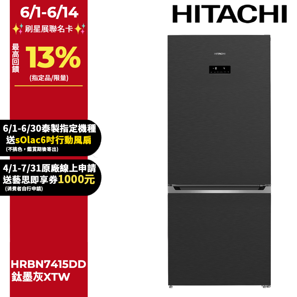 HITACHI日立396公升變頻上冷藏下冷凍兩門冰箱HRBN7415DD鈦墨灰XTW