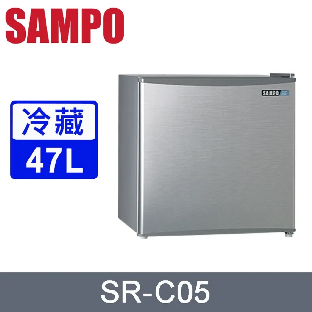 SAMPO 聲寶 47L 定頻單門小冰箱SR-C05 -含基本安裝+舊機回收