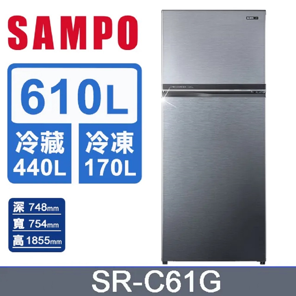 SAMPO 聲寶 610L定頻雙門冰箱SR-C61G -含基本安裝+舊機回收