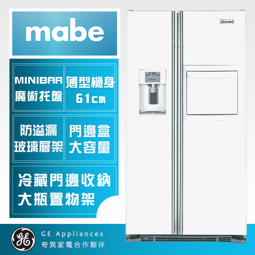 【Mabe 美寶】702L DELUXE MINIBAR薄型對開門冰箱(亮光白ORE24CHHFWW)
