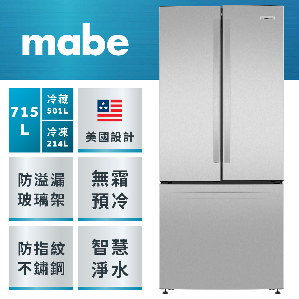 GE 奇異 mabe美寶715L法式三門冰箱(防指紋不銹鋼INF25FYRCFS)