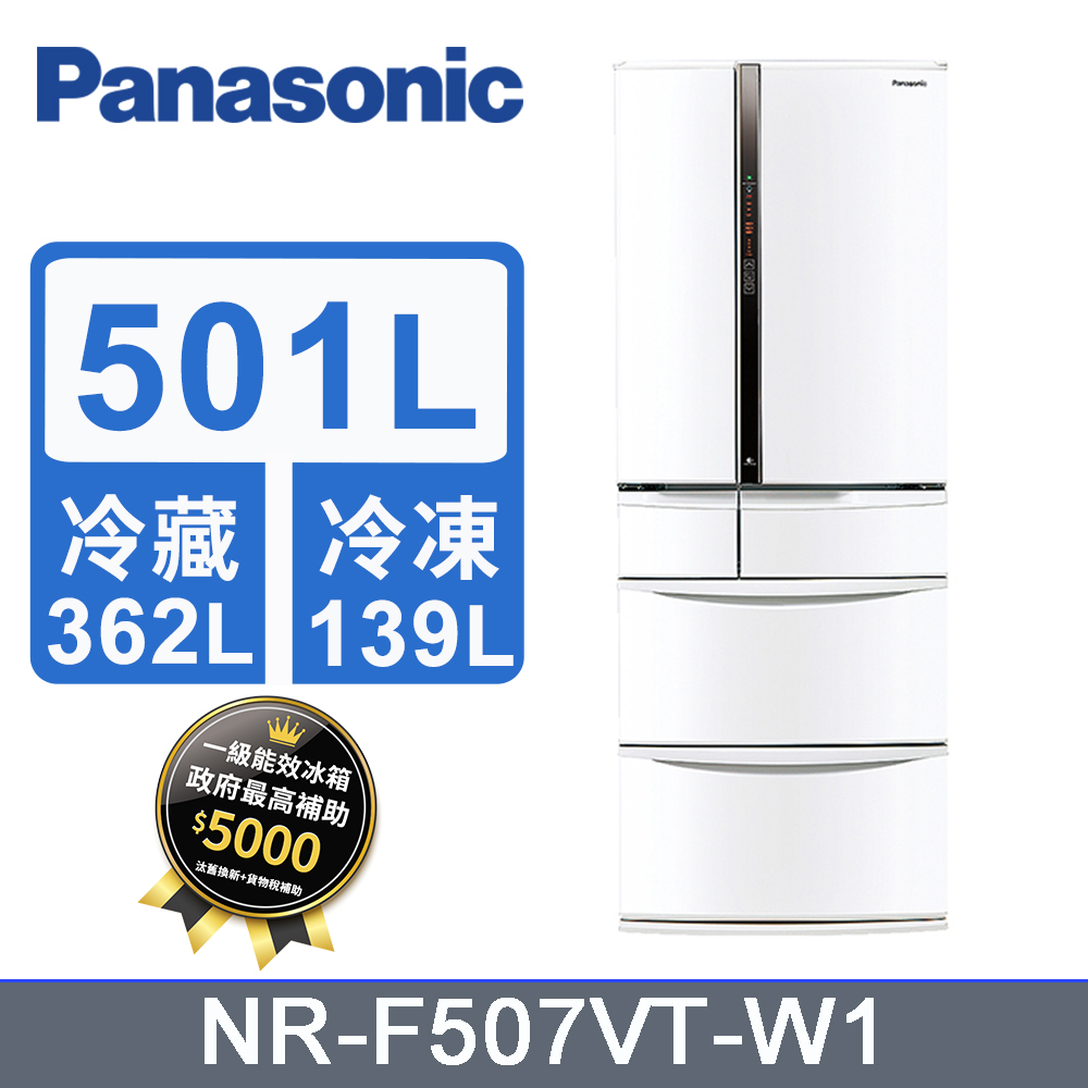 Panasonic國際牌501L鋼版6門變頻電冰箱 NR-F507VT-W1(晶鑽白)