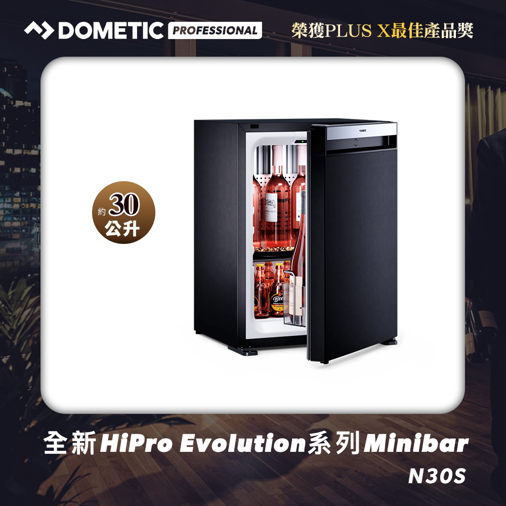 DOMETIC 全新Hipro Evolution系列Minibar實門款_N30S(30公升)