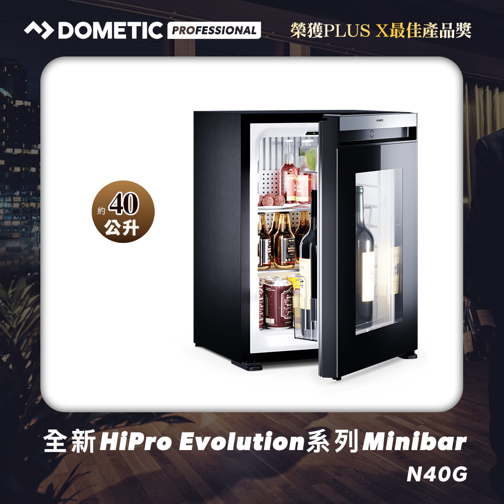 【Dometic】全新Hipro Evolution系列Minibar玻璃門款_N40G(40公升)