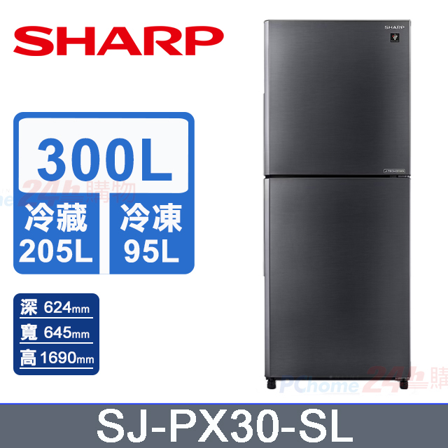 SHARP夏普 300公升大冷凍雙門除菌冰箱(曜巖灰)SJ-PX30-SL