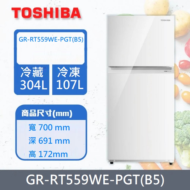 【TOSHIBA東芝】411公升精品系列變頻雙門冰箱GR-RT559WE-PGT(B5)