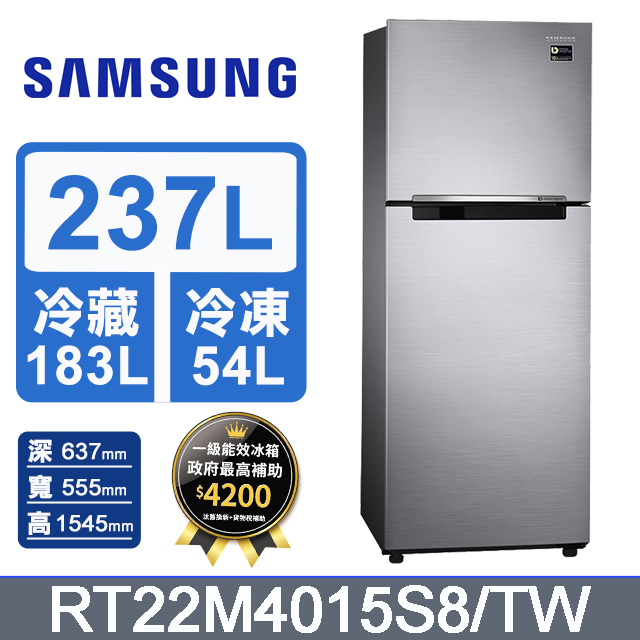 Samsung三星 極簡雙門系列237L雙門冰箱 RT22M4015S8/TW