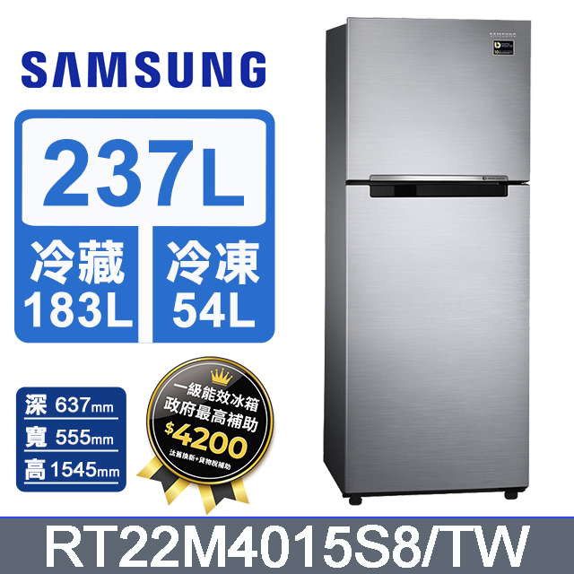 Samsung 三星 237L極簡雙門冰箱 RT22M4015S8/TW 含基本運送+拆箱定位+回收舊機