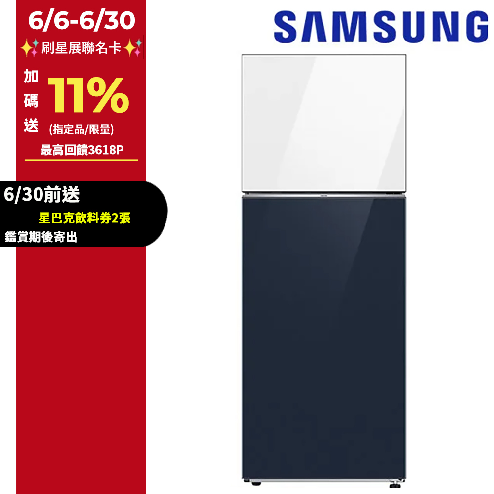 SAMSUNG三星 466公升設計品味系列環繞式氣流雙門冰箱RT47CB662A8A/TW