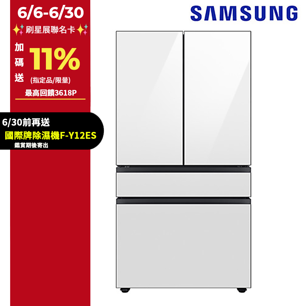 SAMSUNG三星 640公升設計品味系列雙循環四門旗艦冰箱RF23BB8200AP/TW(上門板白*2片)