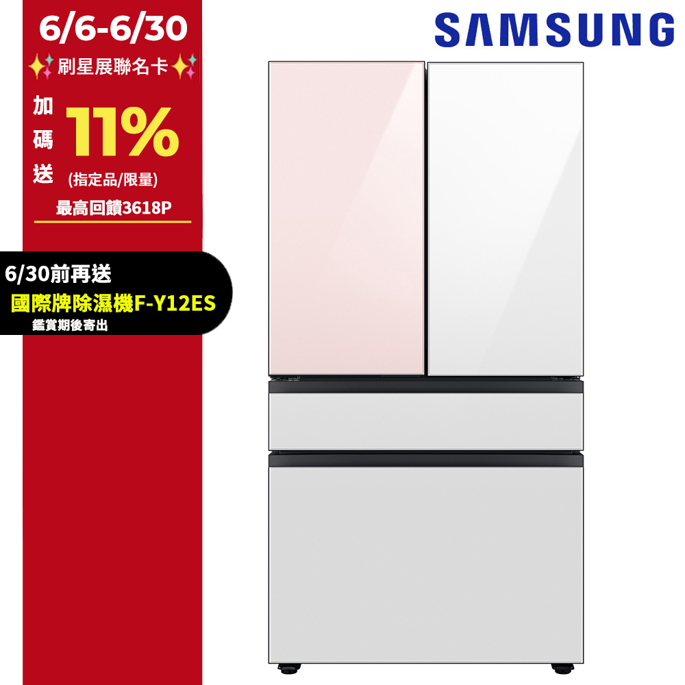 SAMSUNG三星 640公升設計品味系列雙循環四門旗艦冰箱RF23BB8200AP/TW(上門板白+粉)