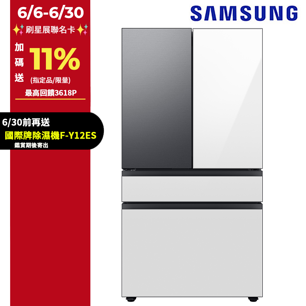 SAMSUNG三星 640公升設計品味系列雙循環四門旗艦冰箱RF23BB8200AP/TW(上門板白+黑)