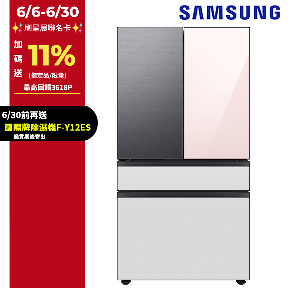 SAMSUNG三星 640公升設計品味系列雙循環四門旗艦冰箱RF23BB8200AP/TW(上門板粉+黑)