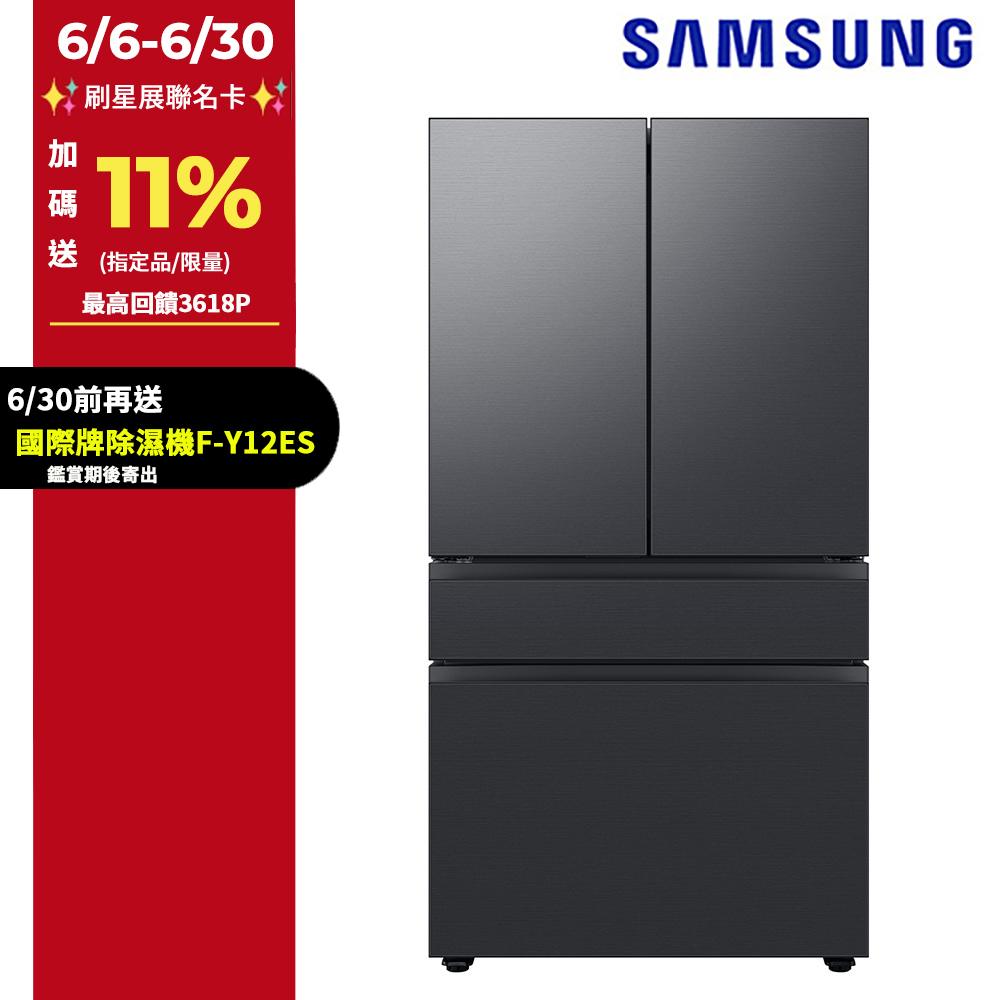 SAMSUNG三星 640公升設計品味系列雙循環四門旗艦冰箱RF23BB8200AP/TW(上門板黑*2片)