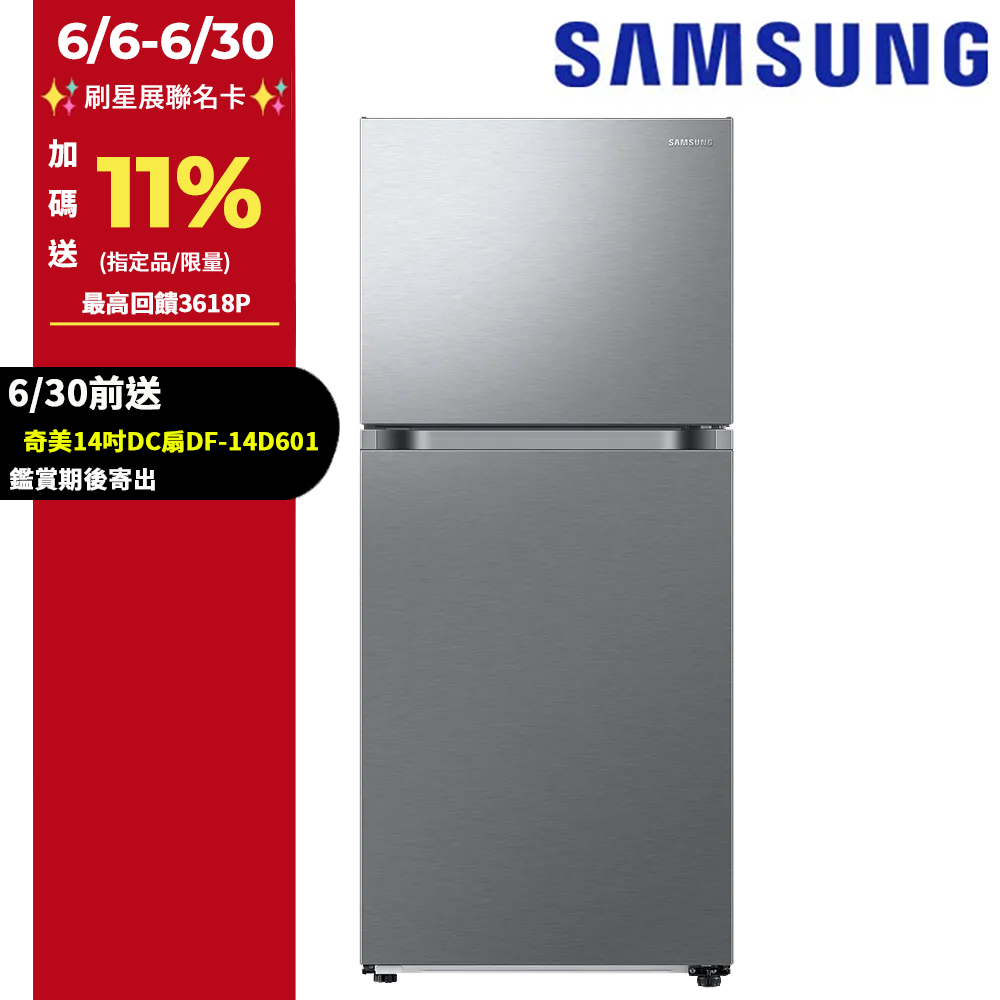SAMSUNG三星498公升極簡系列雙門冰箱RT18DG6308S9TW