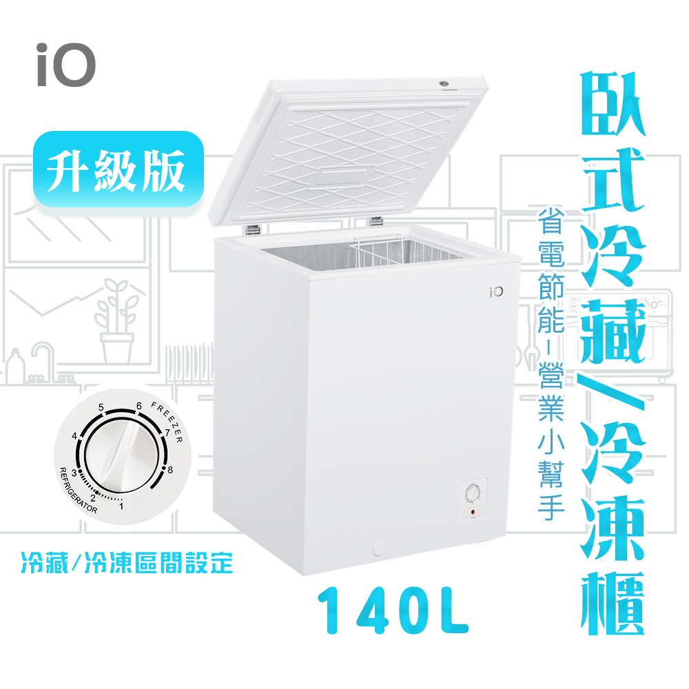 iO 省電型140L臥式冷藏/冷凍櫃 iF-1451C