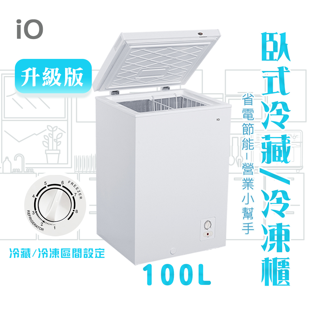 iO 省電型100L臥式冷藏/冷凍櫃 iF-1001C