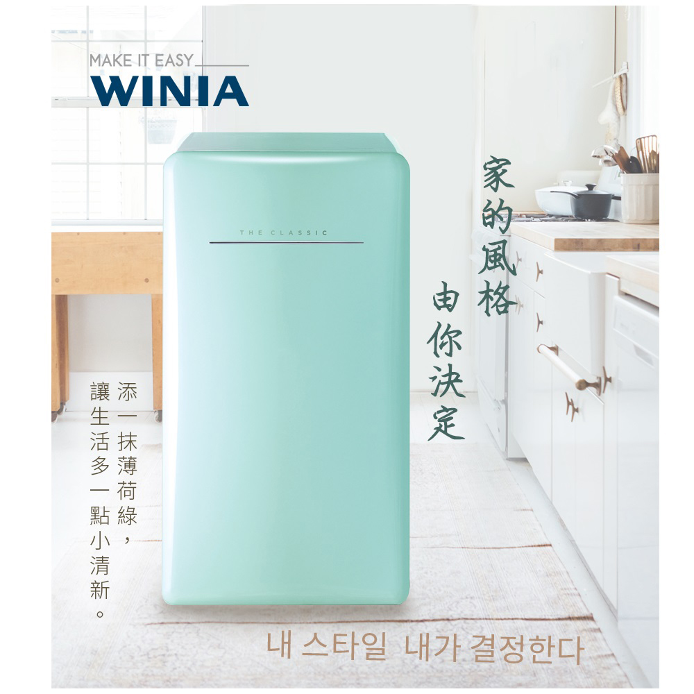 【WINIA 煒伲雅】韓系復古式 120L 網美冰箱-薄荷綠 (DSR-M12GH) 含運送