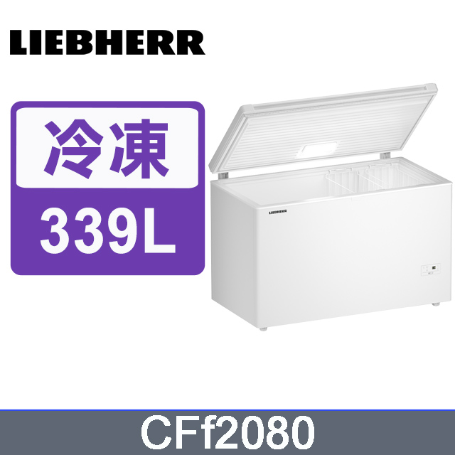 LIEBHERR德國利勃 上掀式冷凍櫃CFf2080