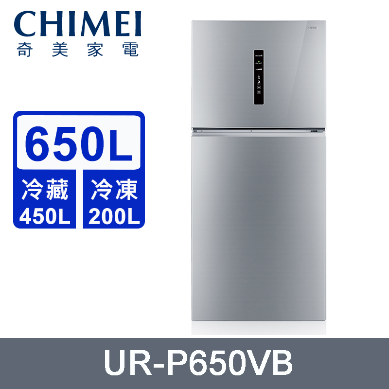 CHIMEI奇美650公升一級變頻雙門電冰箱 UR-P650VB~含拆箱定位+舊機回收