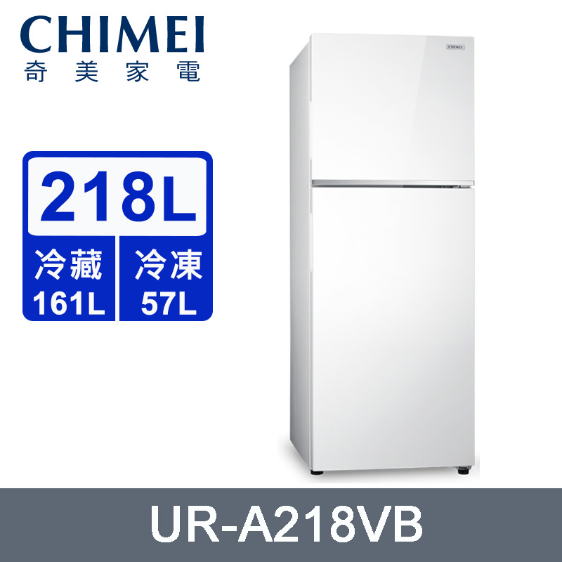 CHIMEI奇美218公升一級能效變頻雙門電冰箱 UR-A218VB~含拆箱定位+舊機回收