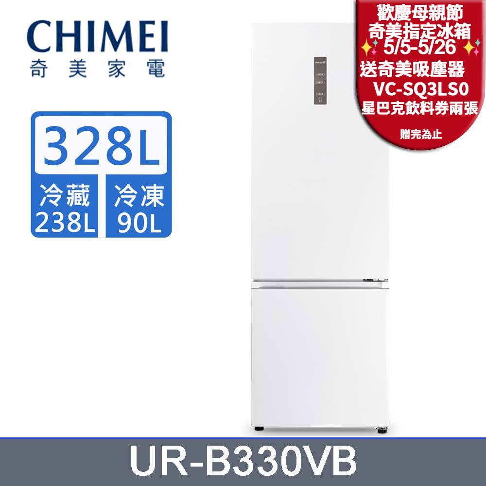 CHIMEI奇美328公升變頻雙門下冷凍冰箱UR-B330VB