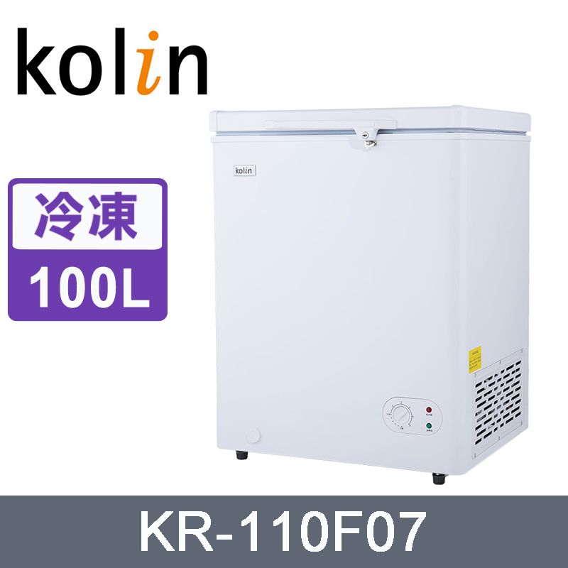 Kolin歌林100公升臥式冷凍冷藏兩用櫃 KR-110F07~含拆箱定