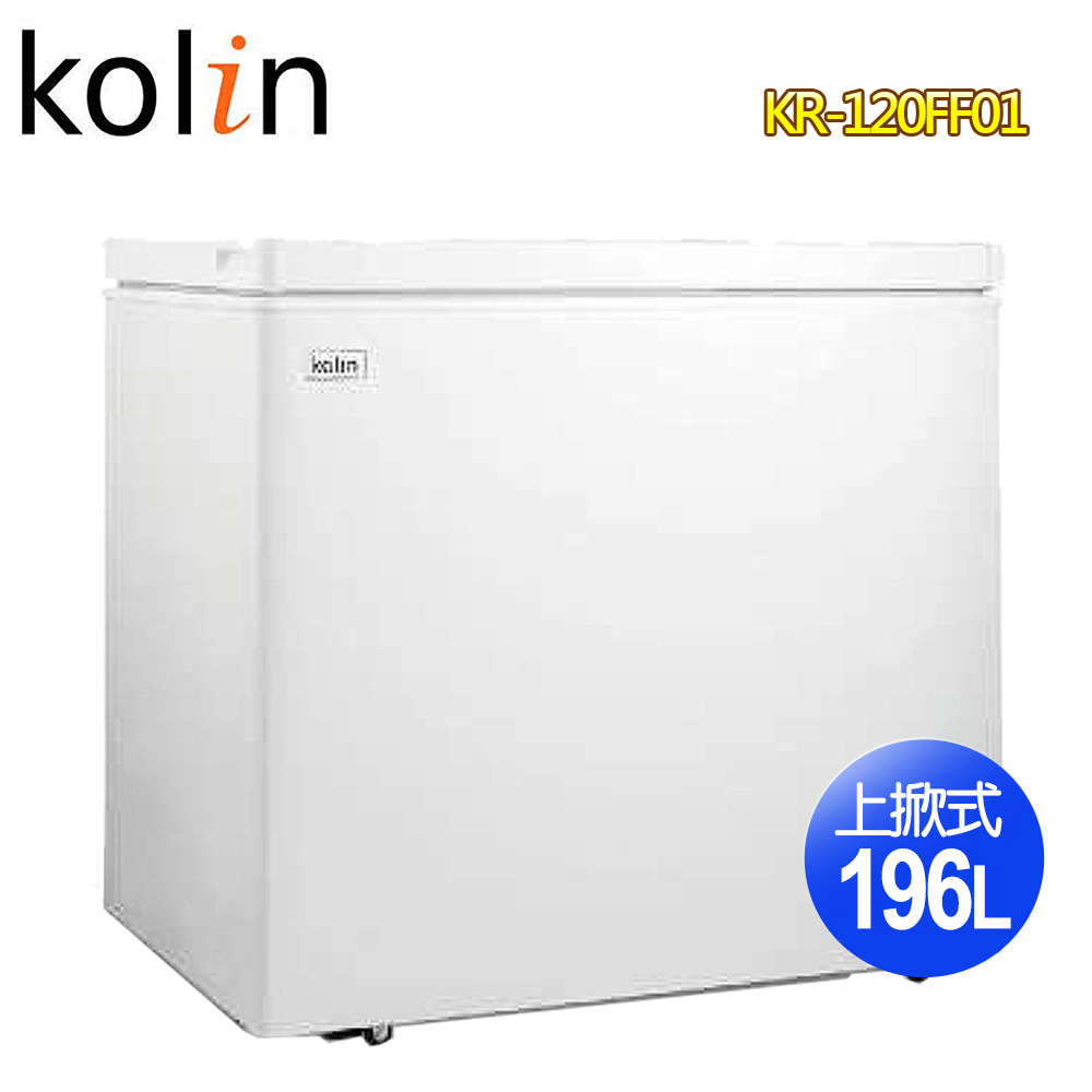 【Kolin 歌林】196L無霜臥式冷凍冷藏兩用冰櫃KR-120FF01