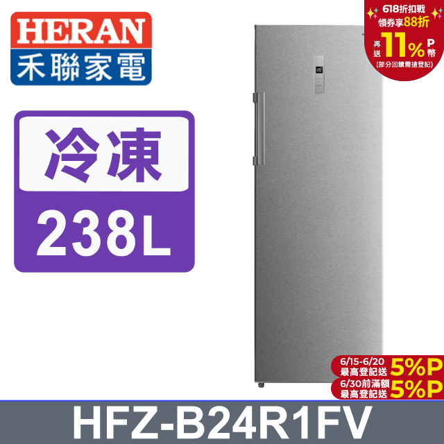 【heran 禾聯】240l變頻無霜 兩用直立式冷凍櫃 hfz-b24r1fv