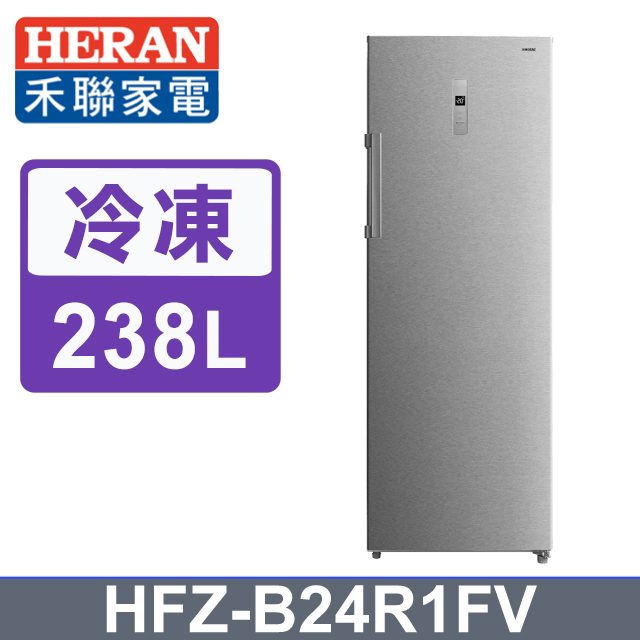 HERAN 禾聯 238L變頻無霜 兩用直立式冷凍櫃 HFZ-B24R1FV