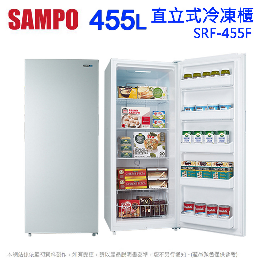 SAMPO聲寶455公升無霜定頻直立式冷凍櫃 SRF-455F~含拆箱定位