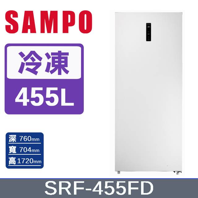 SAMPO 聲寶455公升變頻直立式冷凍櫃 SRF-455FD