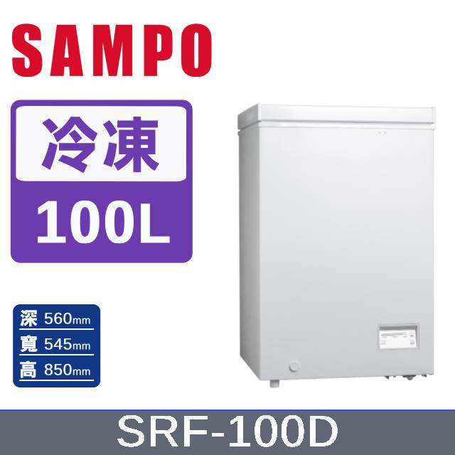 SAMPO 聲寶100公升臥式無霜變頻冷凍櫃 SRF-100D
