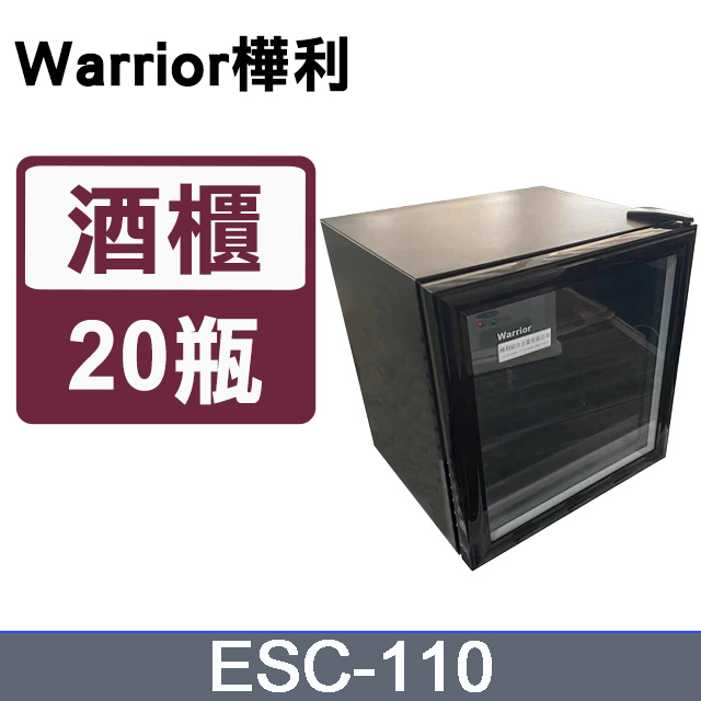 Warrior樺利 電子式恆溫儲酒冰櫃 (EW46G)