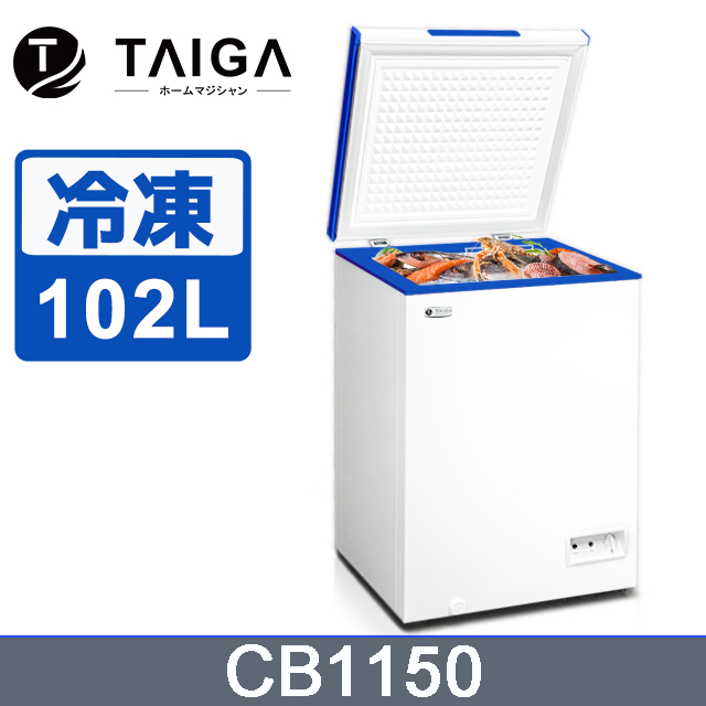 【日本TAIGA】低頻省電 102L臥式上掀冷凍櫃 七段溫控（CB1150)