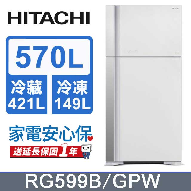 HITACHI 日立 570公升變頻琉璃面板雙門冰箱 RG599B琉璃白(GPW)