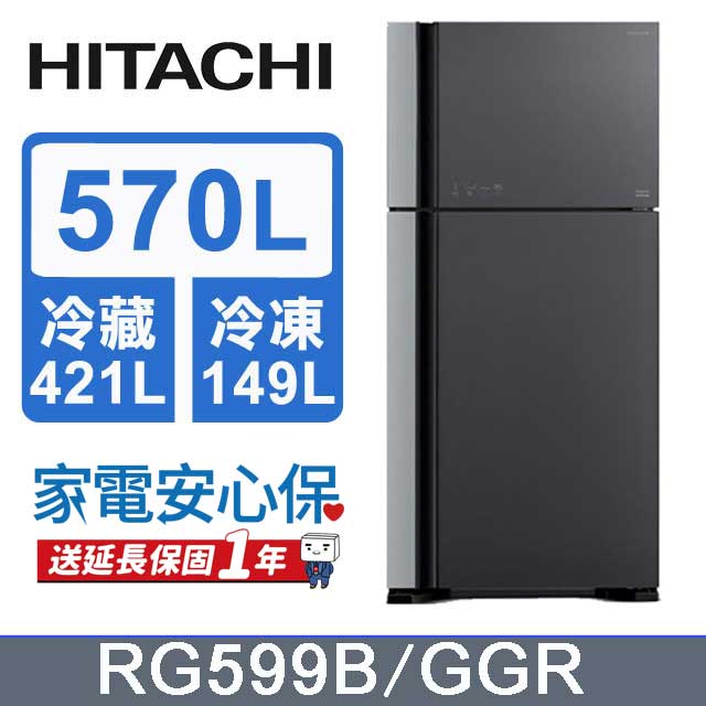 HITACHI 日立 570公升變頻琉璃面板雙門冰箱 RG599B琉璃灰(GGR)