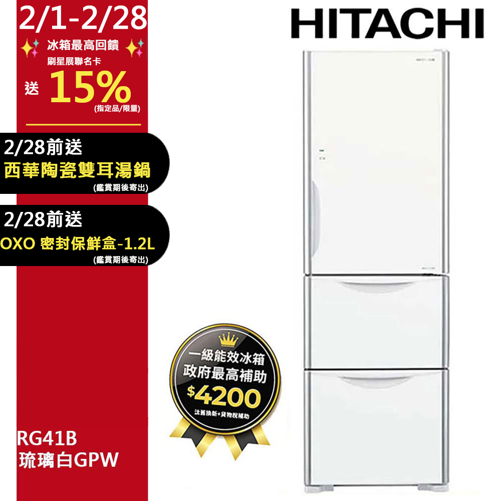 HITACHI 日立 394公升變頻三門冰箱 RG41B琉璃白(GPW)