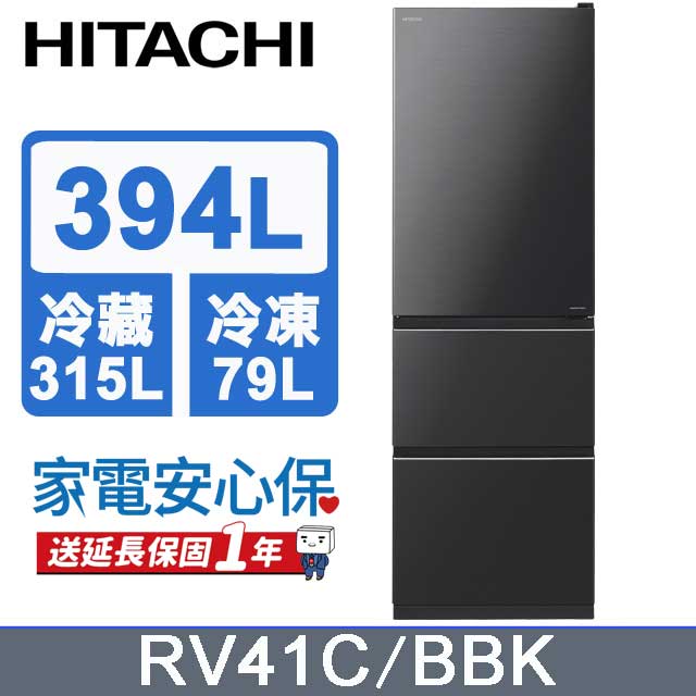 HITACHI 日立 394公升變頻三門冰箱 RV41C星燦灰(BBK)
