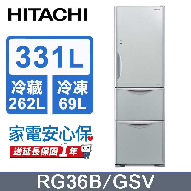 HITACHI 日立 331公升變頻三門冰箱 RG36B琉璃灰(GSV)