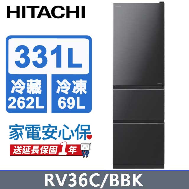 HITACHI 日立 331公升變頻三門冰箱 RV36C星燦灰(BBK)