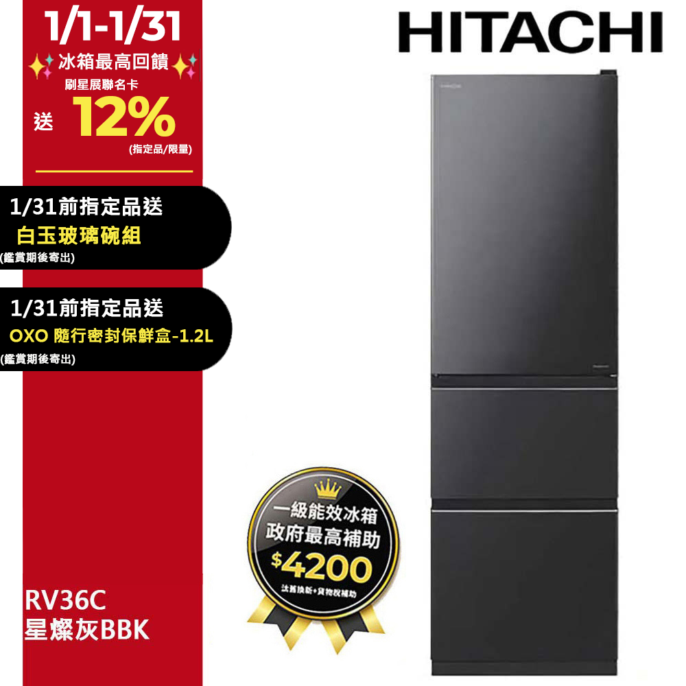 HITACHI 日立 331公升變頻三門冰箱 RV36C星燦灰(BBK)