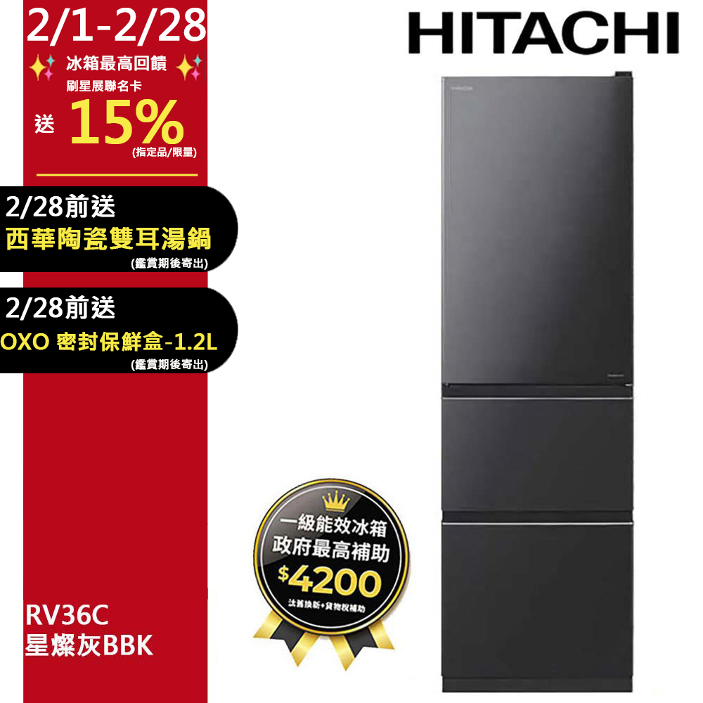 HITACHI 日立 331公升變頻三門冰箱 RV36C星燦灰(BBK)
