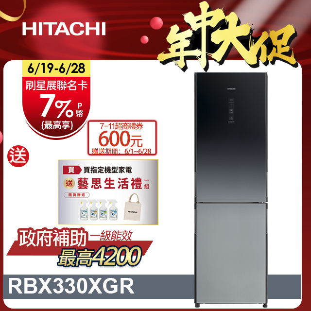 HITACHI 日立 313公升變頻兩門冰箱 RBX330漸層琉璃黑(XGR)