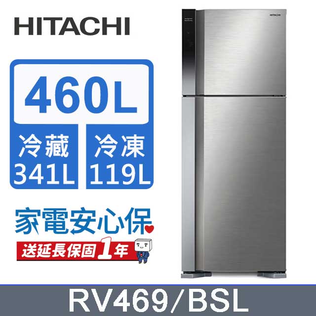 HITACHI 日立 460公升變頻兩門冰箱 RV469星燦銀(BSL)