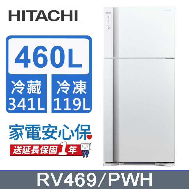 HITACHI 日立 460公升變頻兩門冰箱 RV469典雅白(PWH)