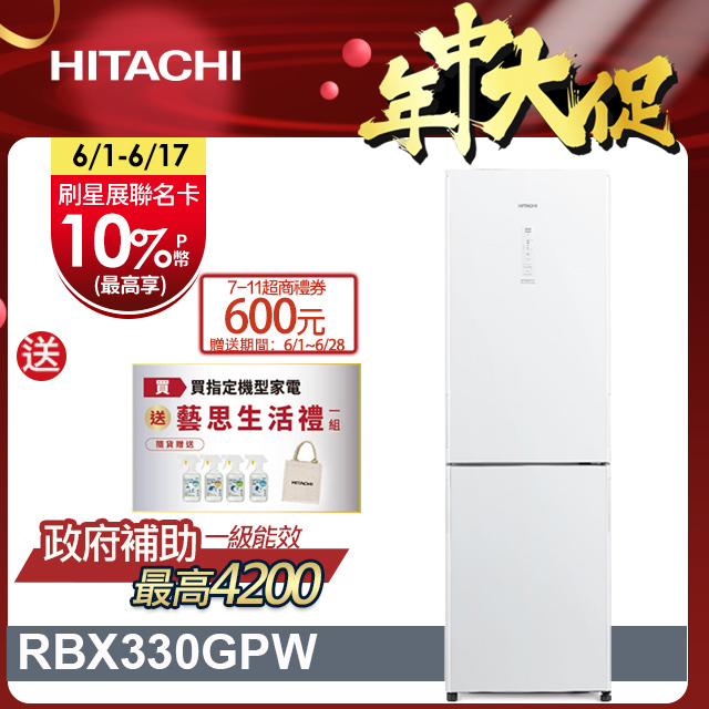 HITACHI 日立 313公升變頻兩門冰箱 RBX330琉璃白(GPW)